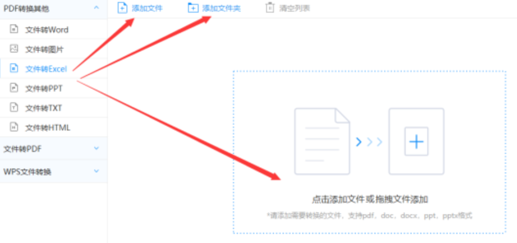 金年会金字招牌诚信至上龙年官网使用讲解 - 选择文件格式